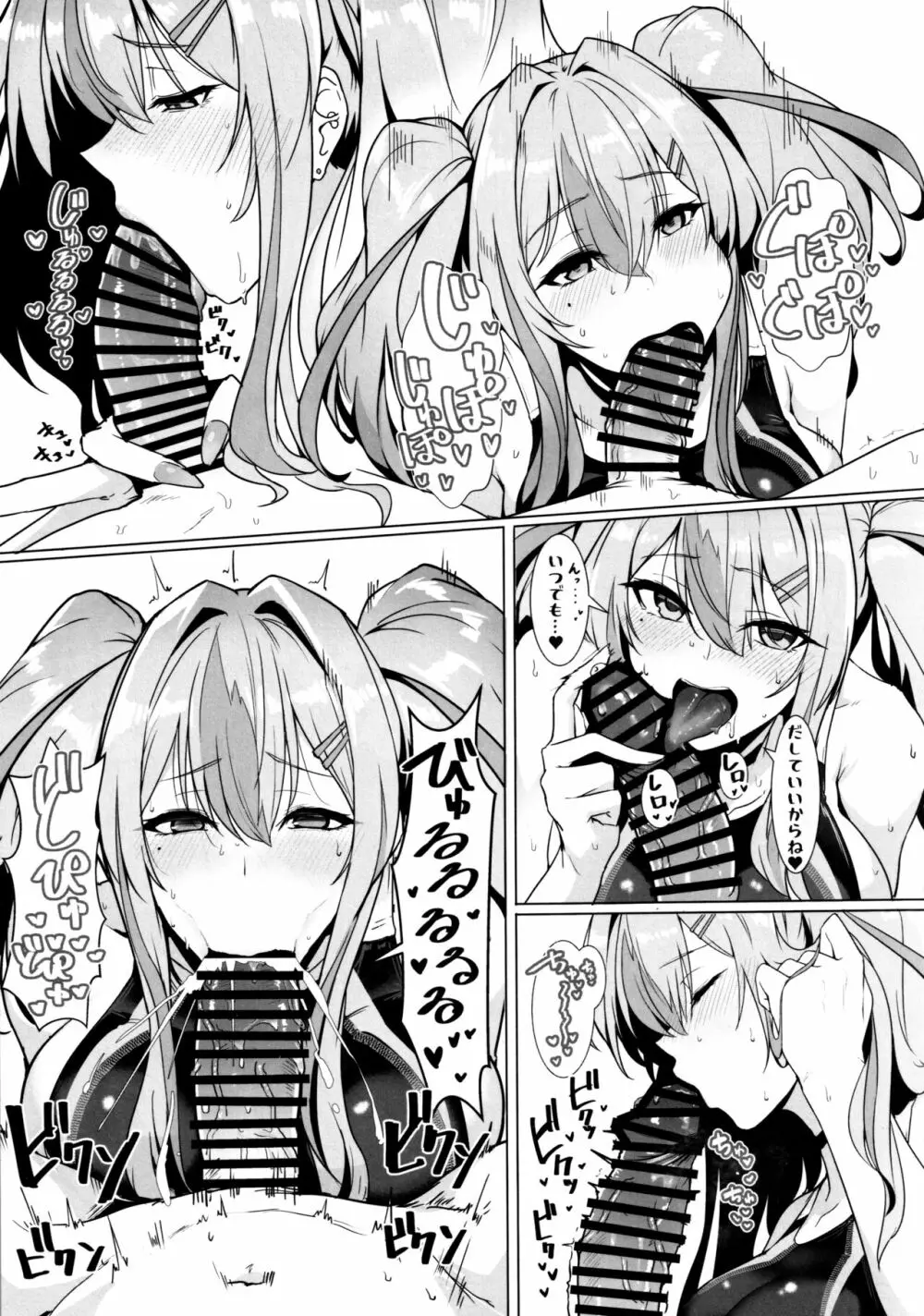 指揮官専用ボルチモア級競泳水着ソープランド - page8