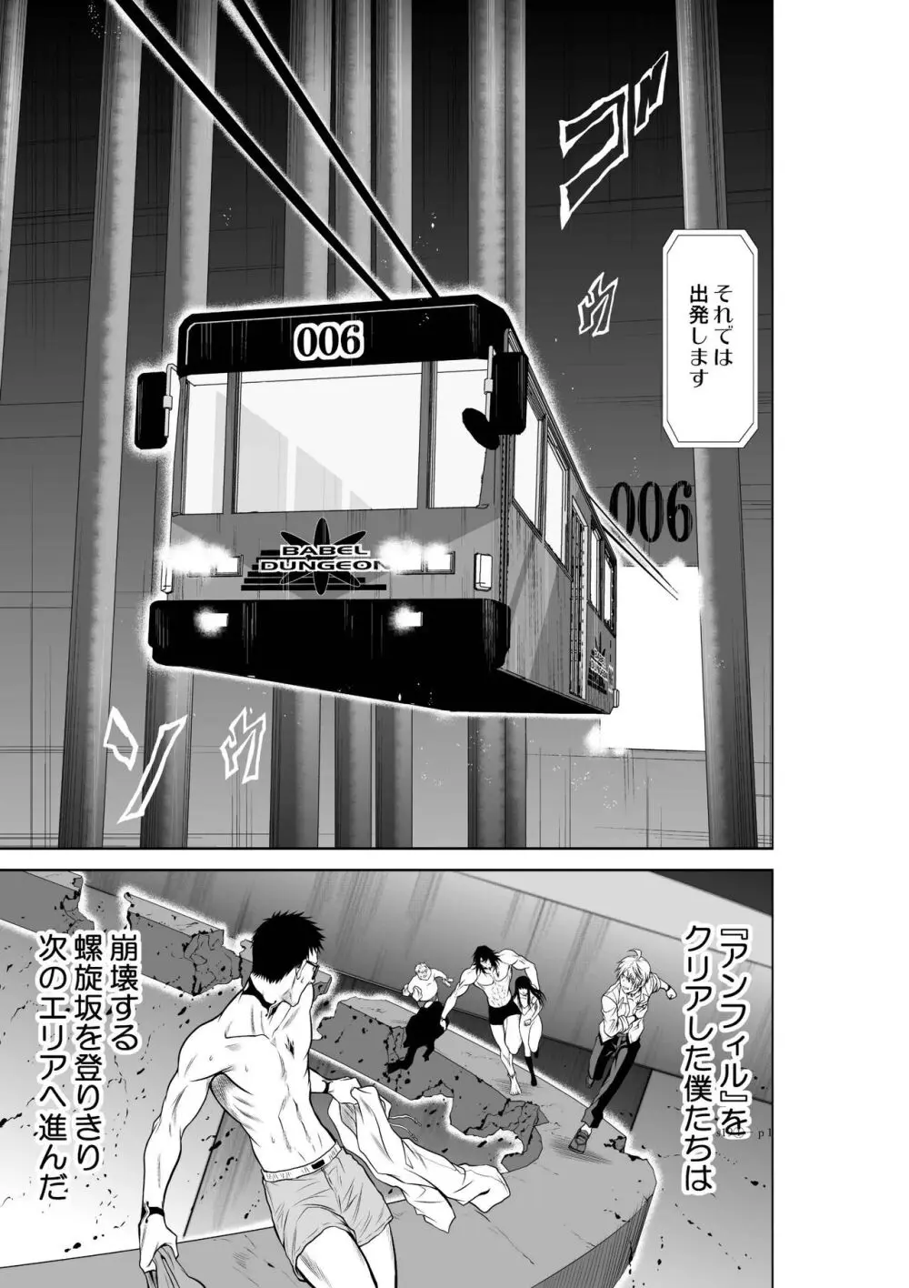 地上100階 第19-1話