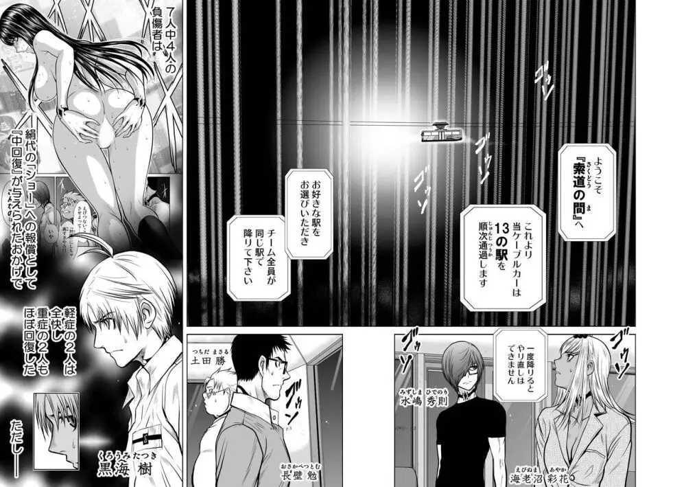 地上100階 第19-1話 - page2