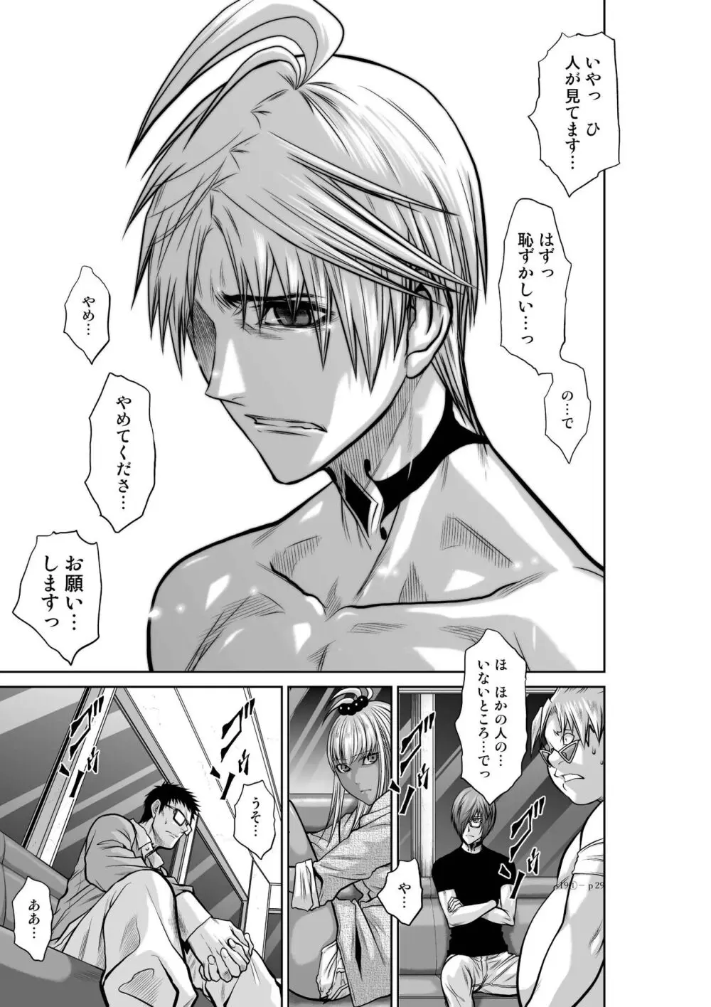 地上100階 第19-1話 - page28