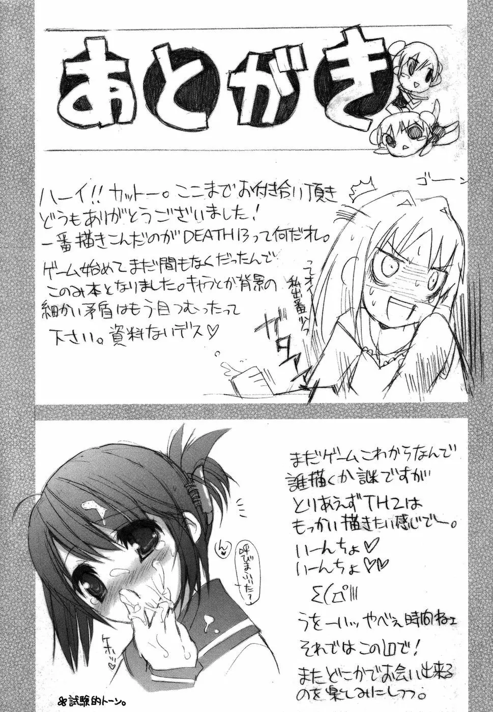 BS#07 コノミノホン - page25