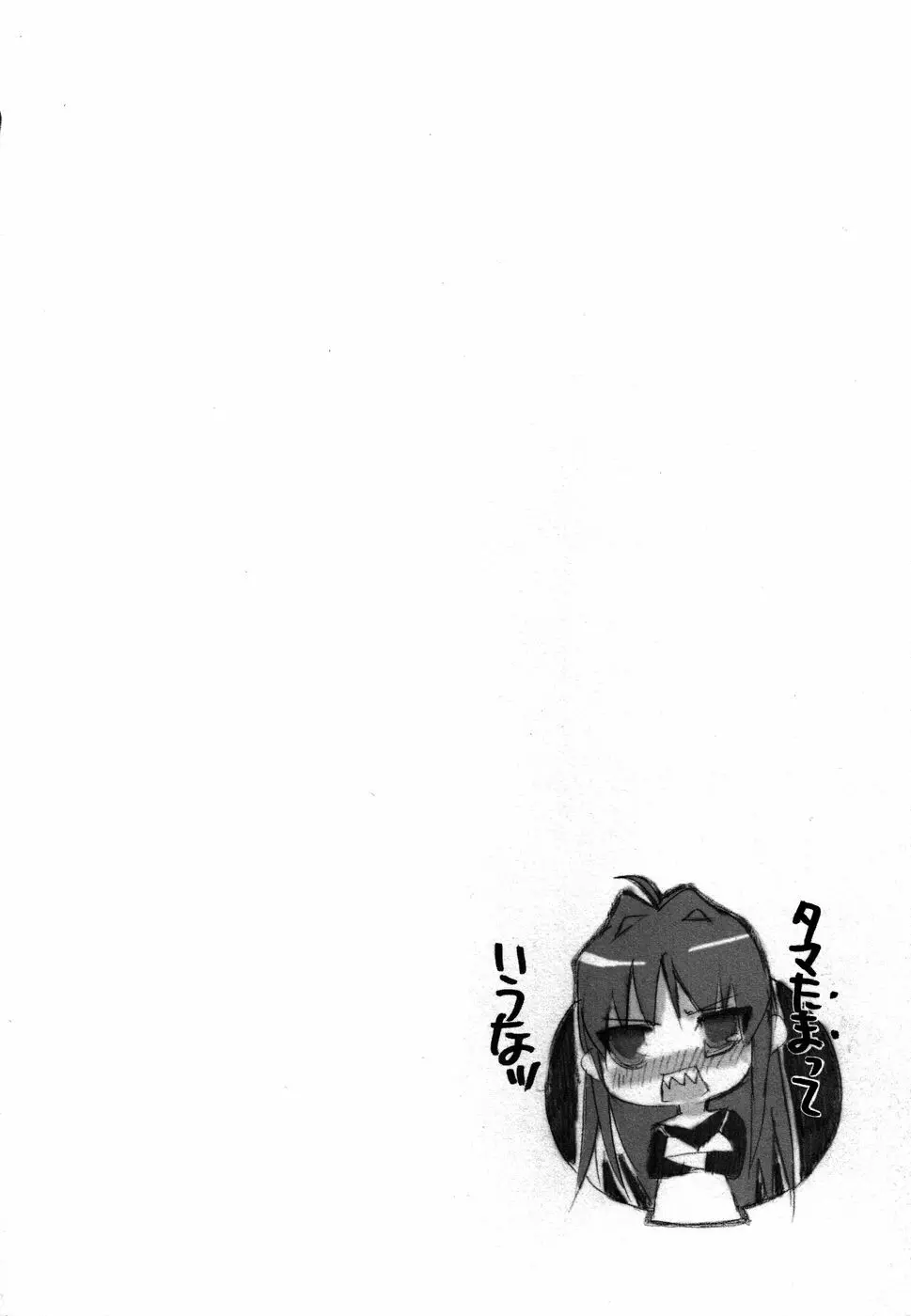 BS#07 コノミノホン - page4
