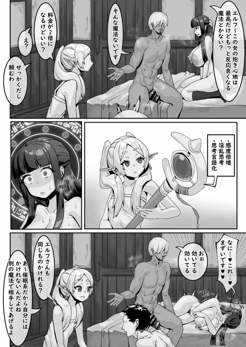 平和な土地での金策 - page12