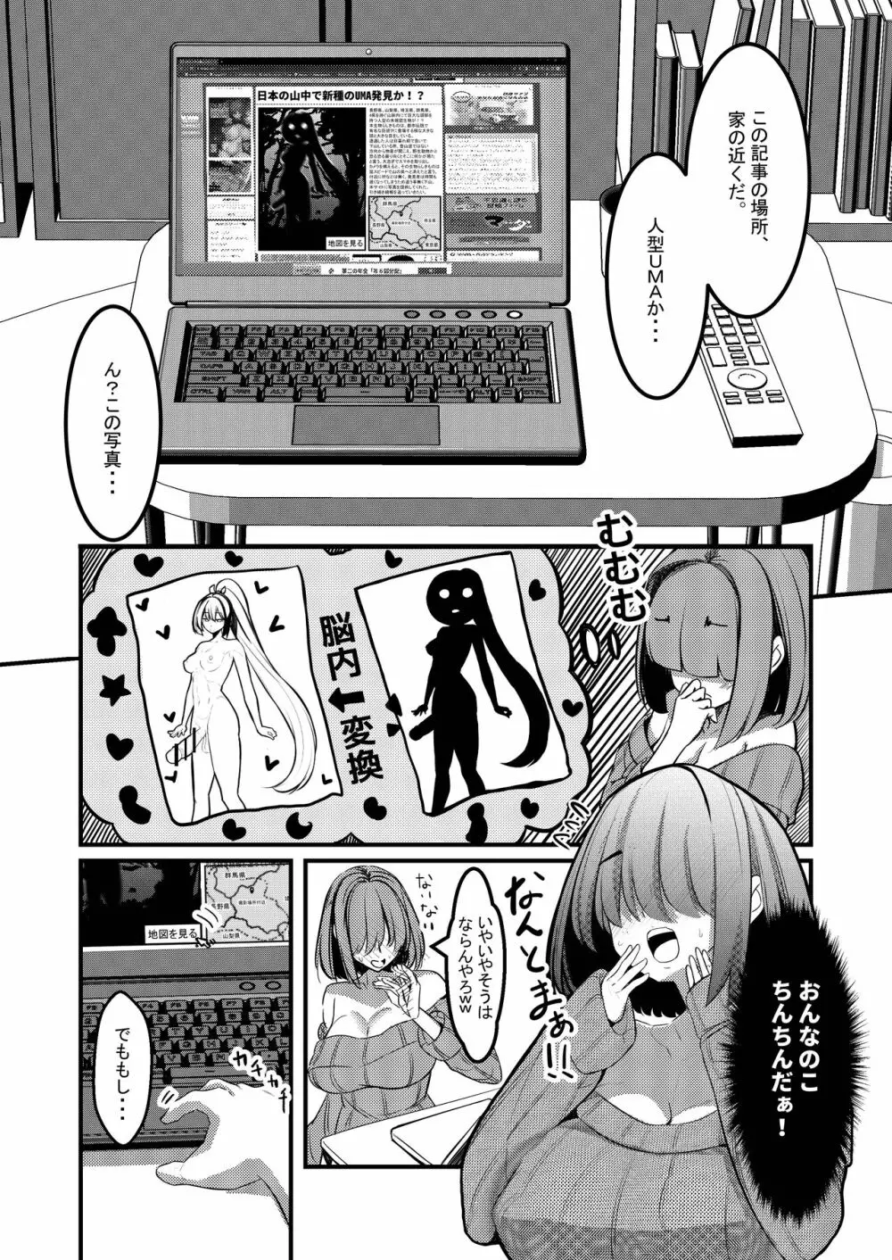 みるく絵日記～零～ - page14