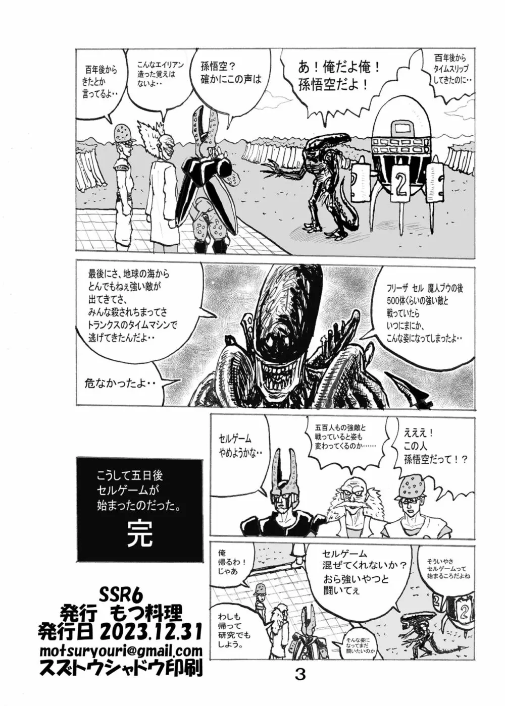 SSR6 - page21