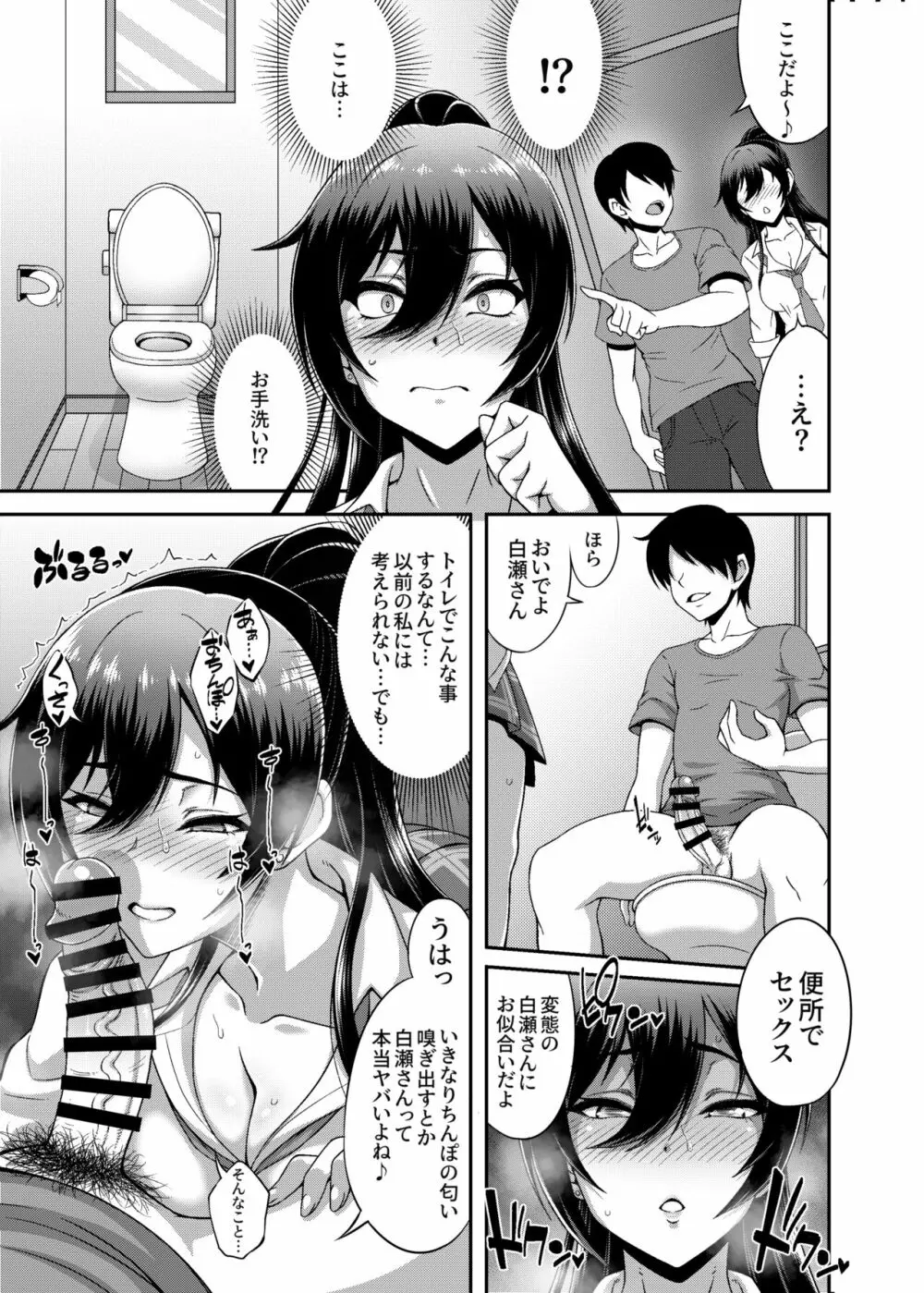 SSR6 - page8