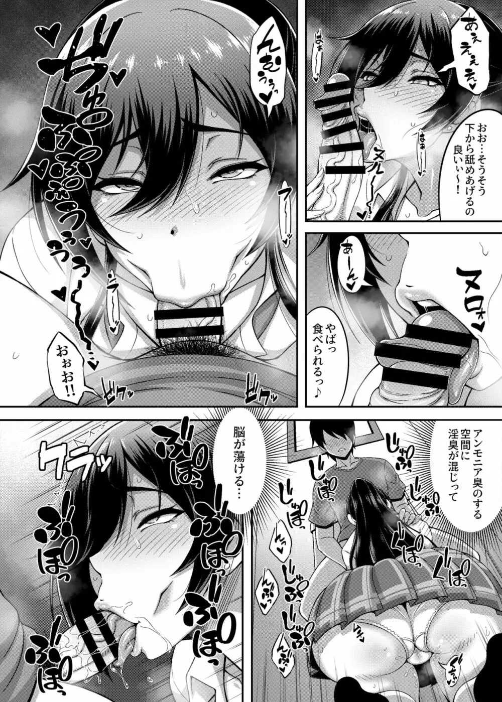 SSR6 - page9