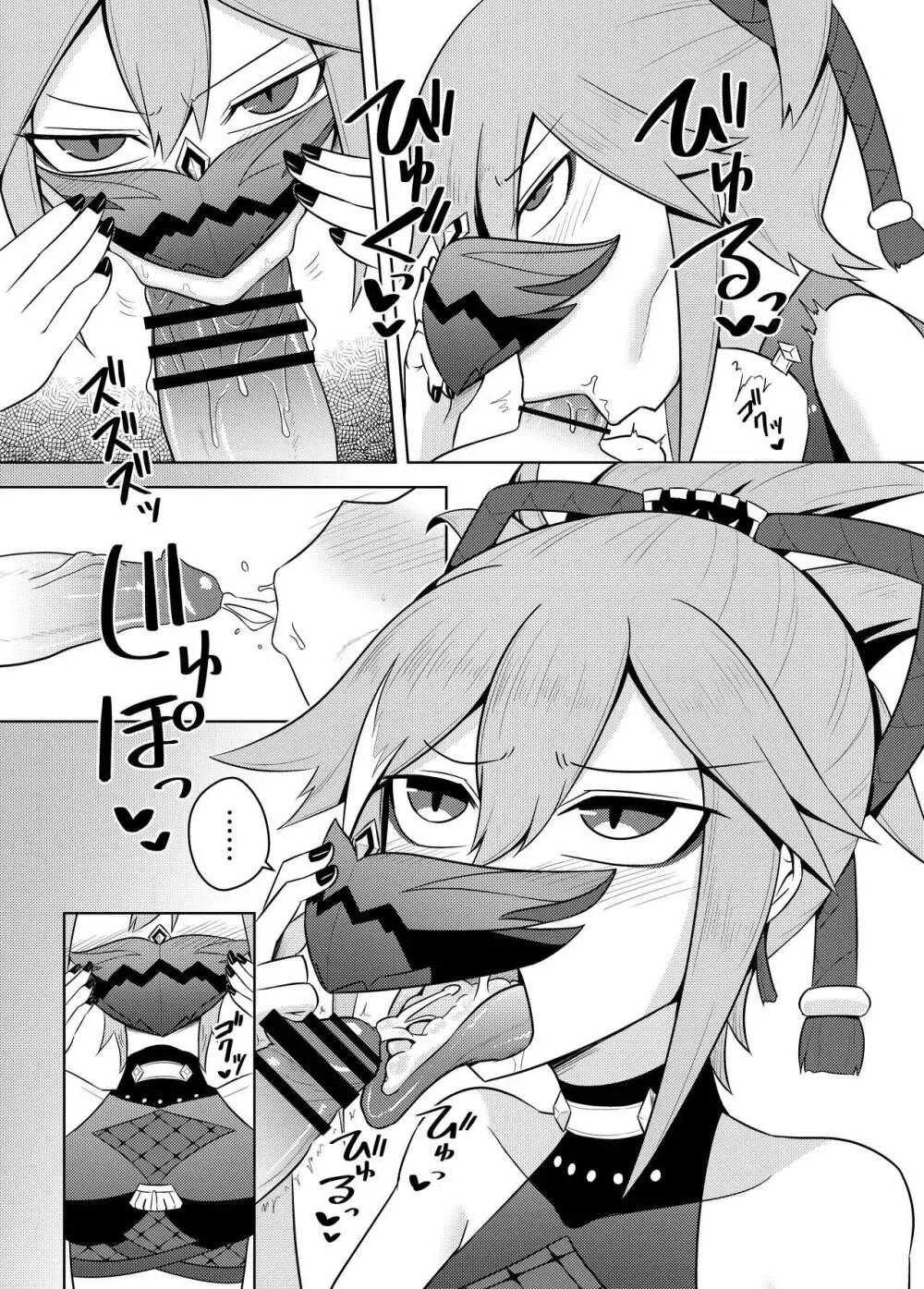 荒瀧派の資金繰り - page11