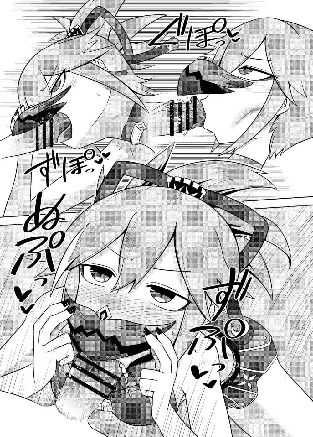 荒瀧派の資金繰り - page9