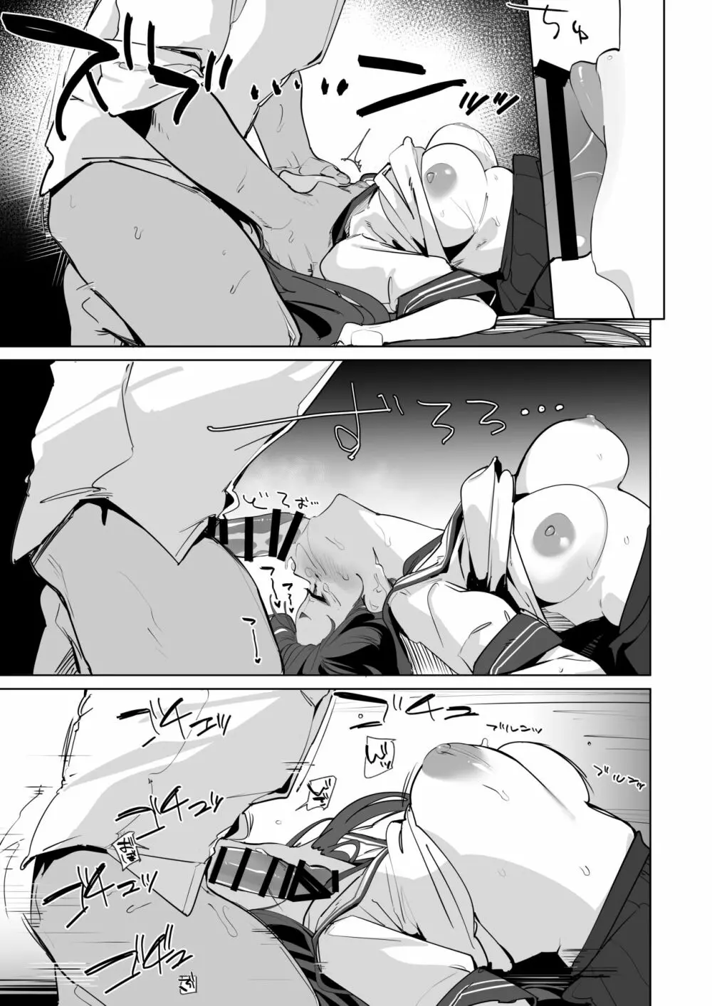 本日も身共にご教示くださいませ - page10