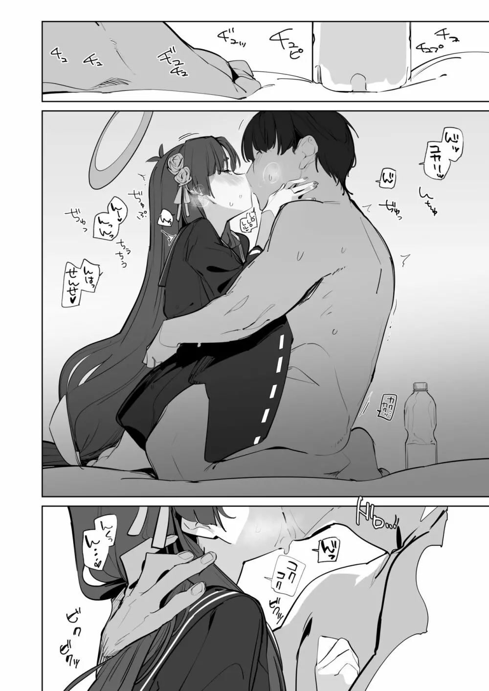 本日も身共にご教示くださいませ - page13