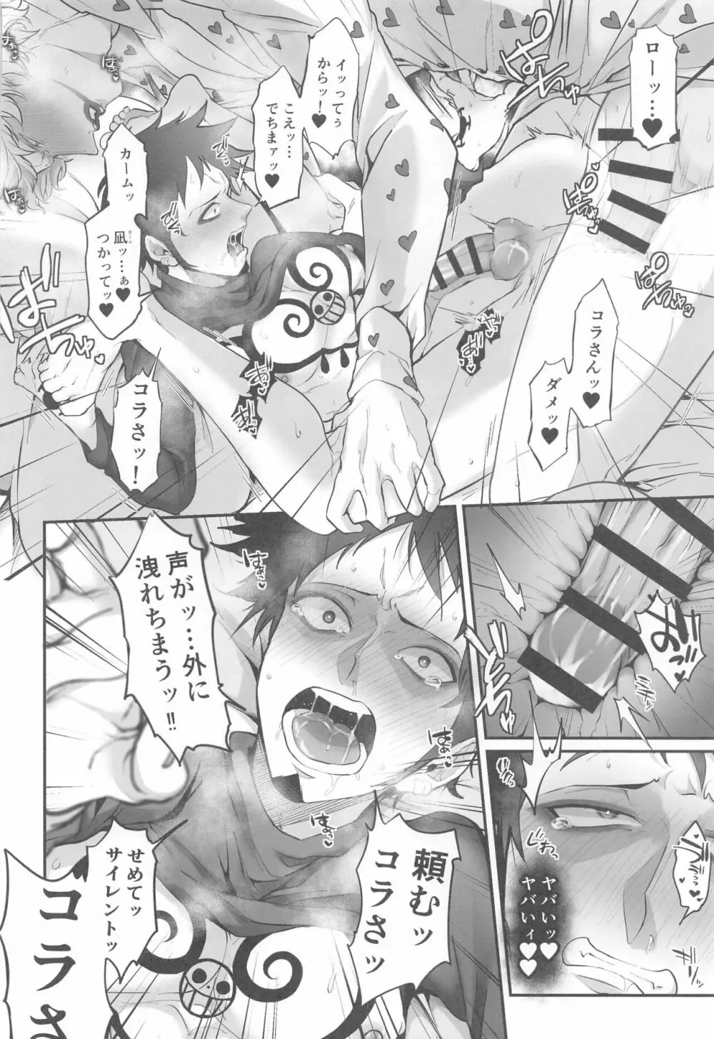 そんなあんたが好きなんだ - page41
