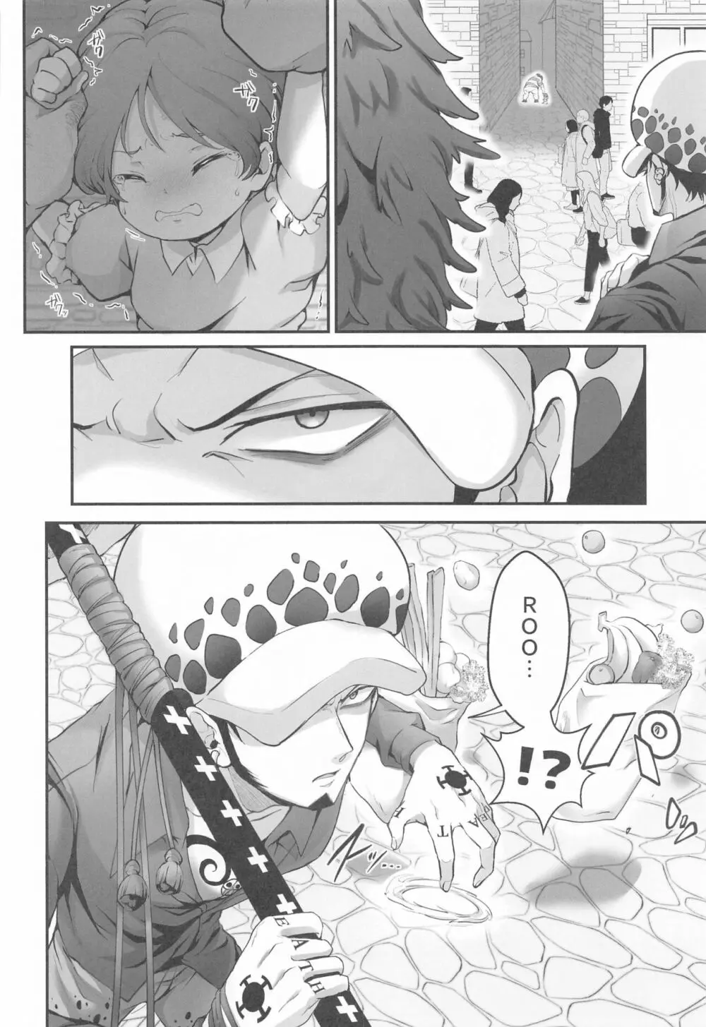 そんなあんたが好きなんだ - page5