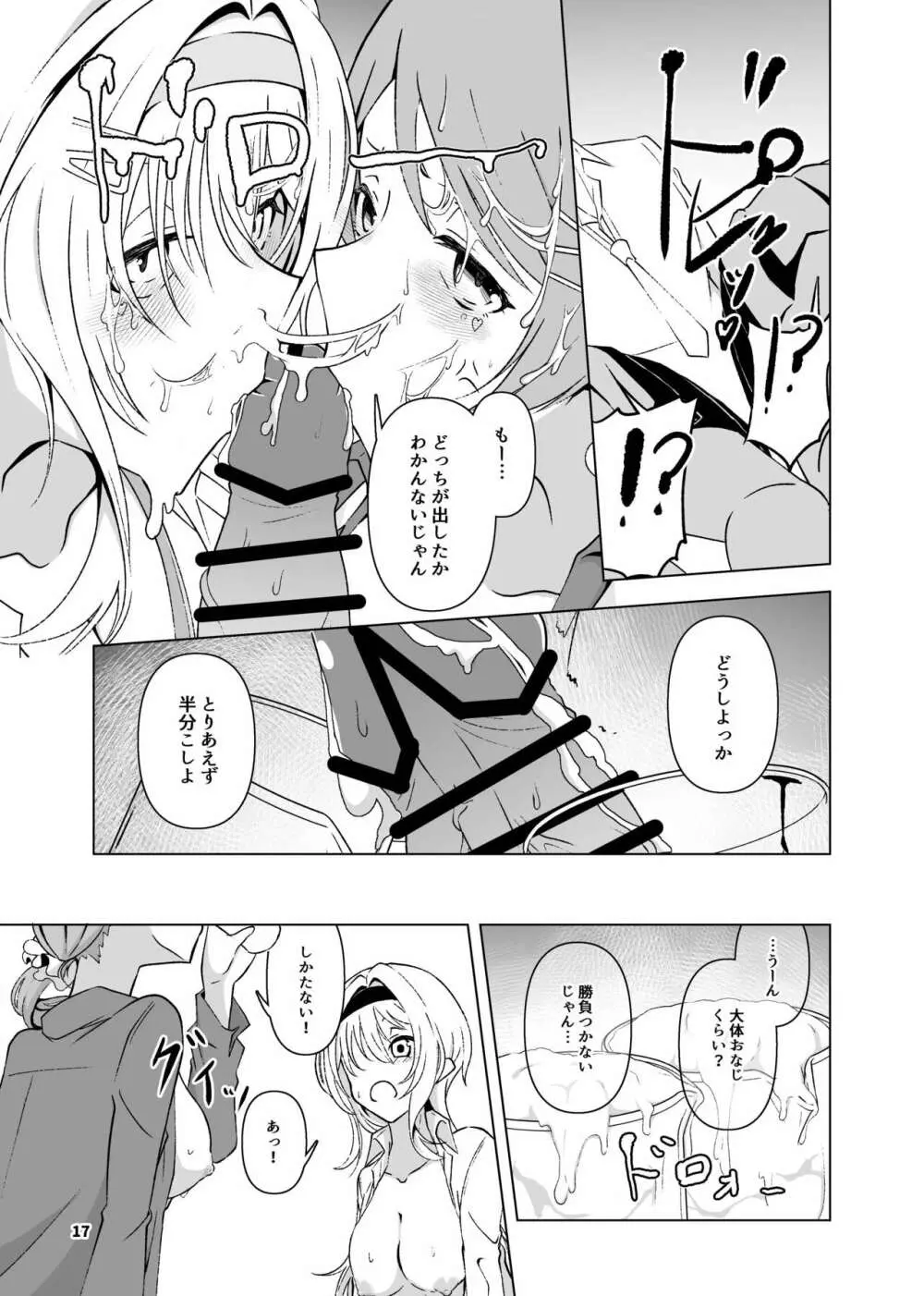 黒埼ちとせエッチ漫画まとめ本 - page18