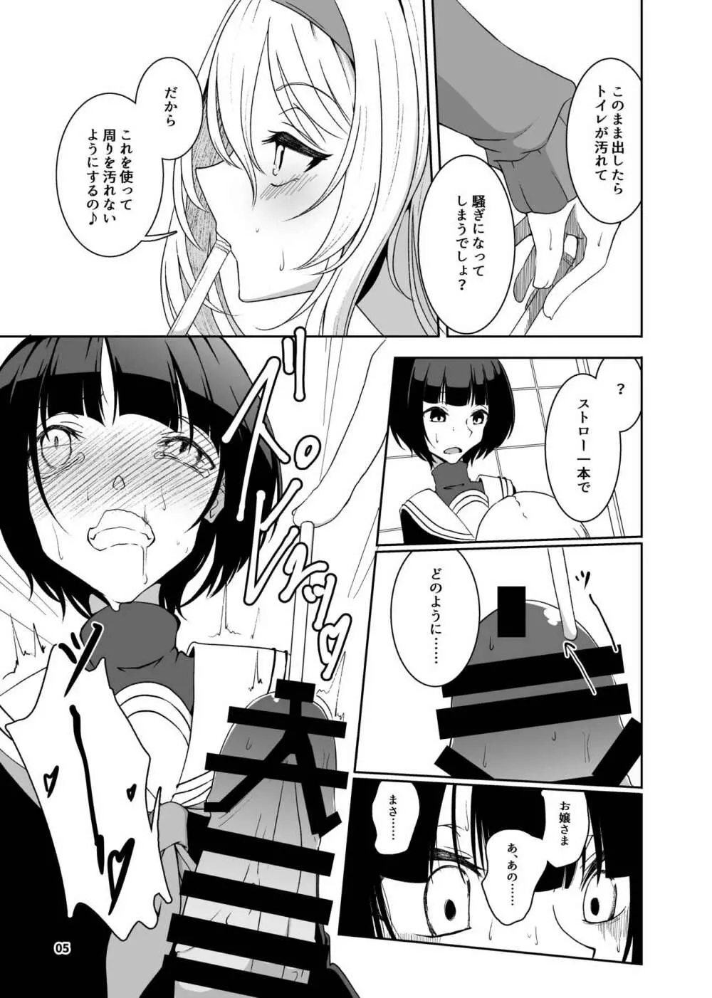 黒埼ちとせエッチ漫画まとめ本 - page6