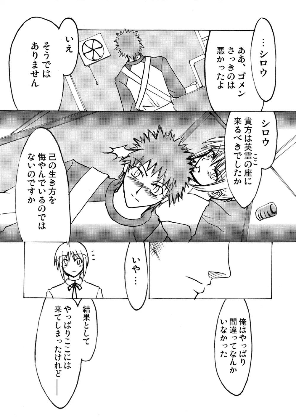 Denial Of Fate - page20