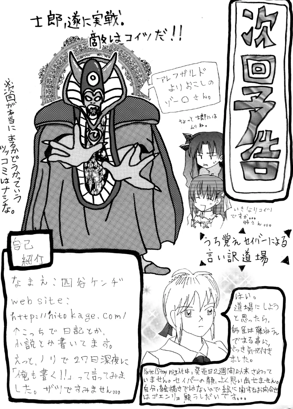 Denial Of Fate - page7