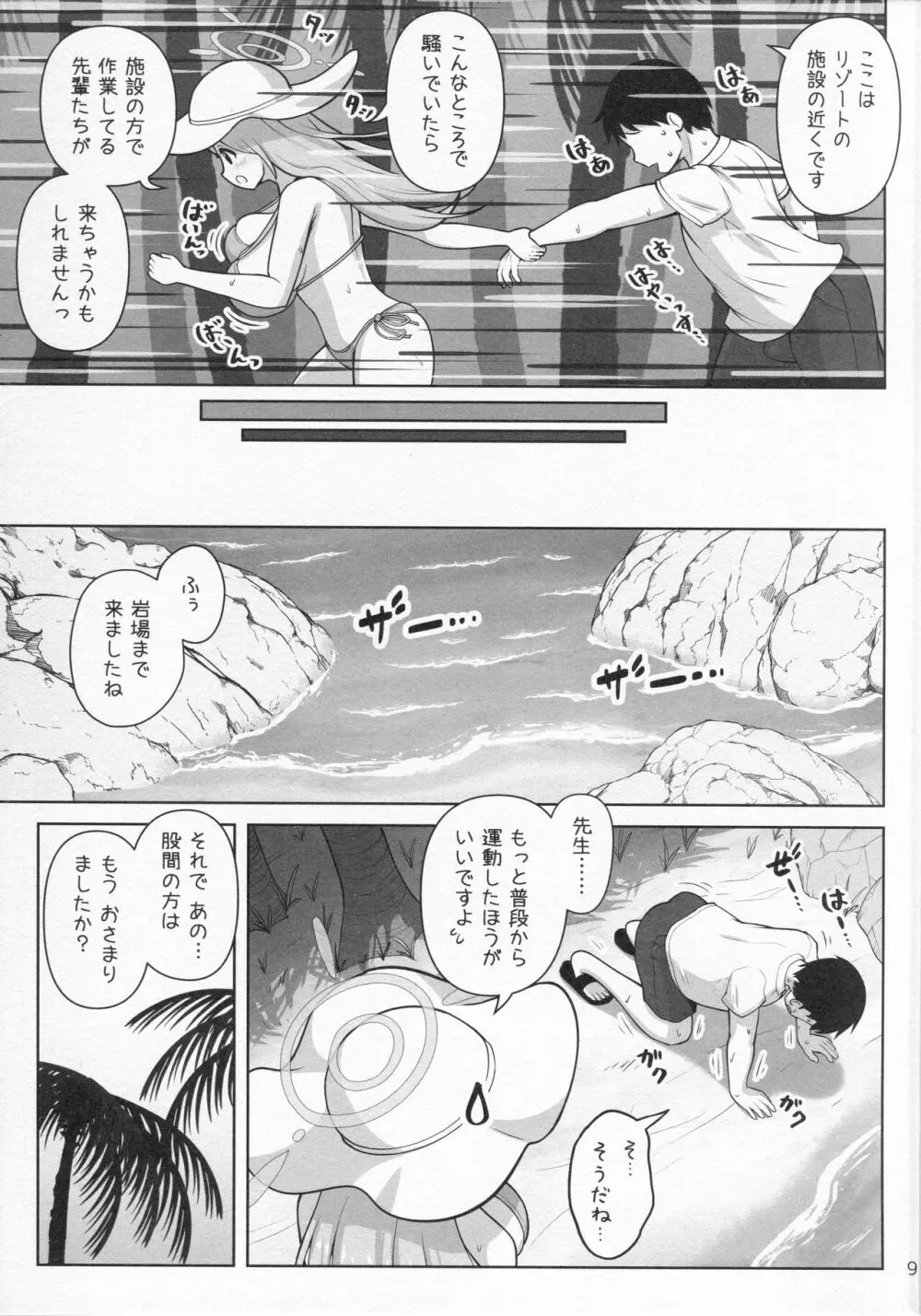 ノノミ 真っ盛り☆ - page10