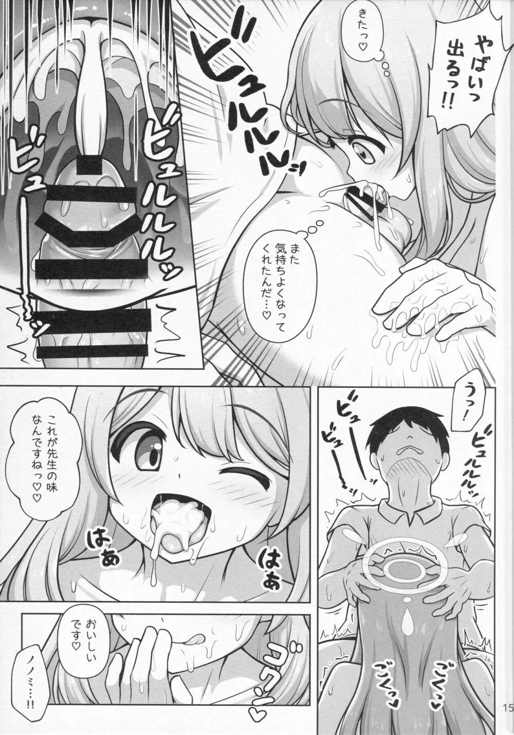ノノミ 真っ盛り☆ - page16