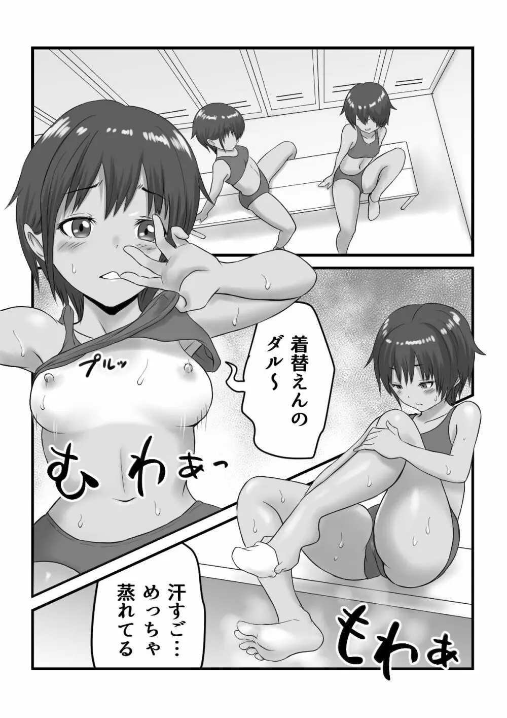 JC千夏 - page62