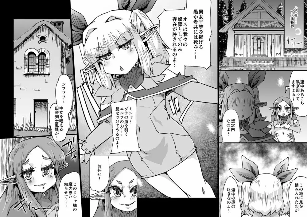陰陽大戦ヴァルガナイト 前期総集編 - page16