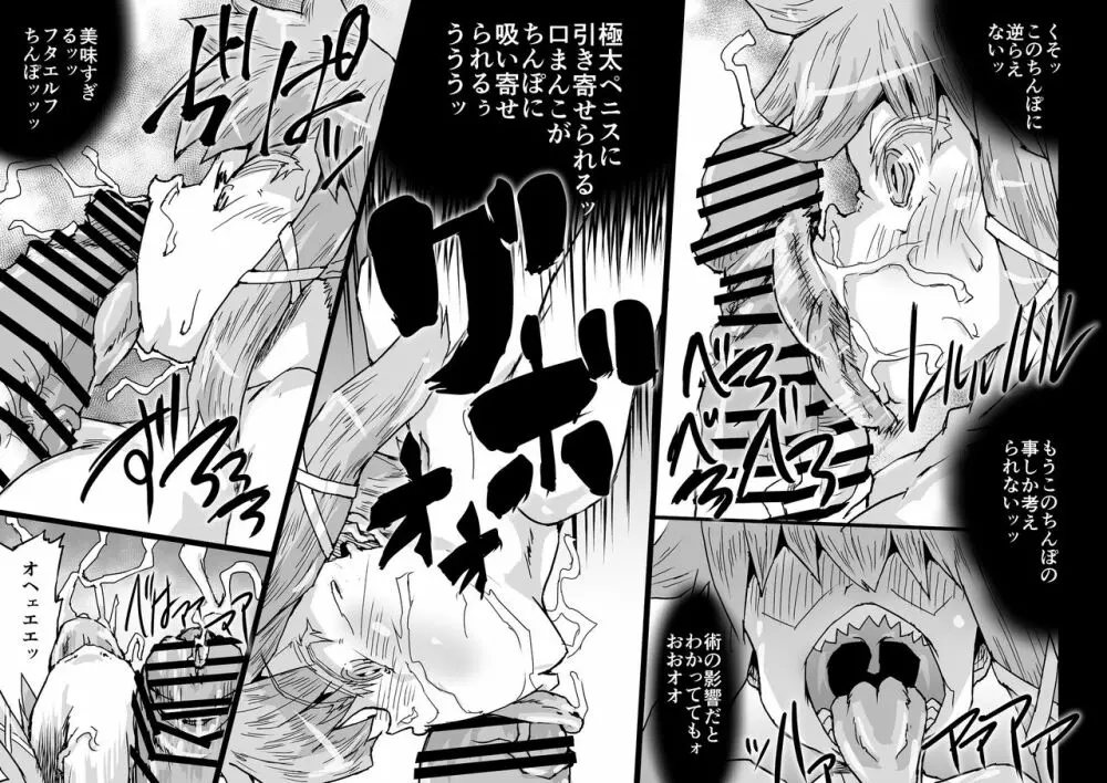 陰陽大戦ヴァルガナイト 前期総集編 - page36