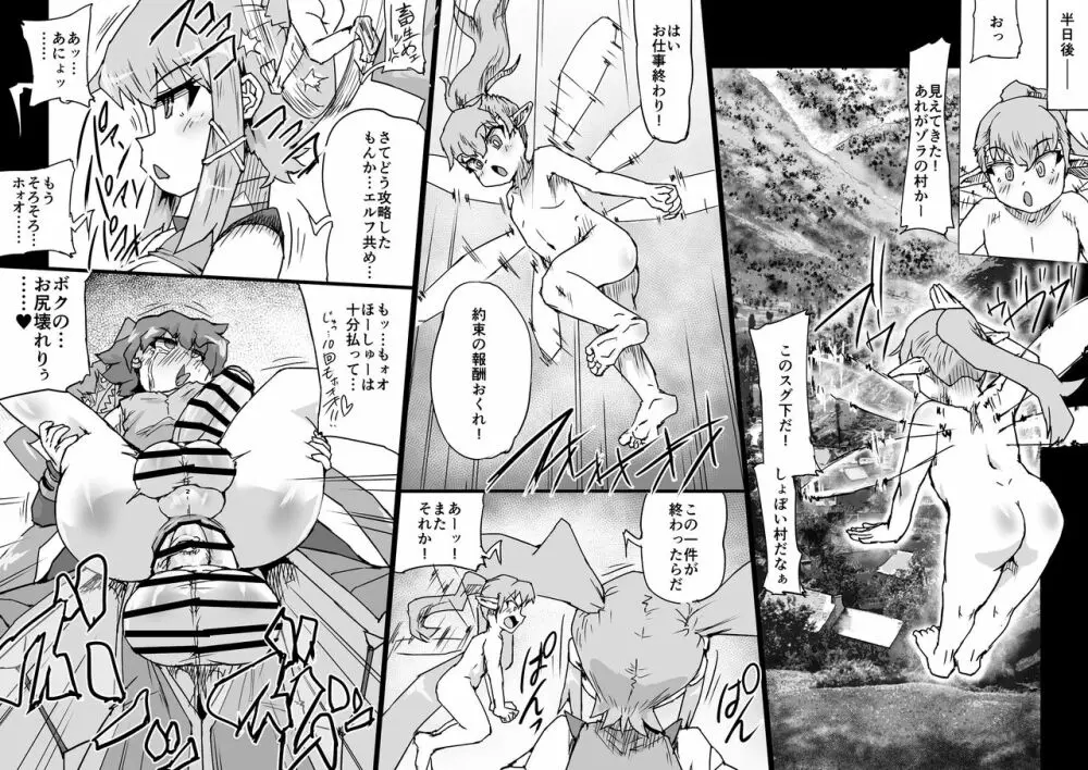陰陽大戦ヴァルガナイト 前期総集編 - page6