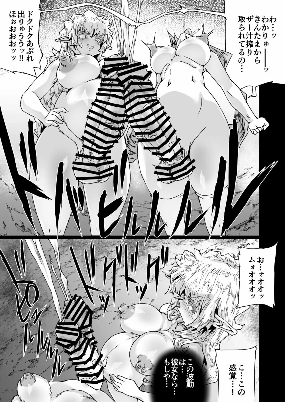 陰陽大戦ヴァルガナイト 前期総集編 - page63