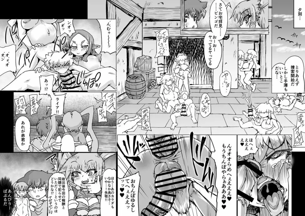 陰陽大戦ヴァルガナイト 前期総集編 - page9