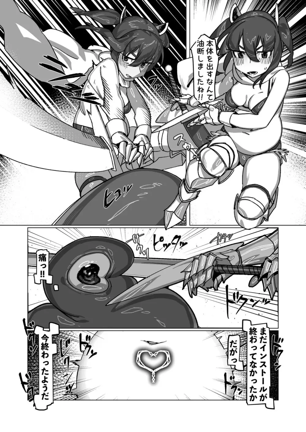 自分のことを東北きりたんだと思い込んでいるきりたんのフルダイブVRダンジョン - page11