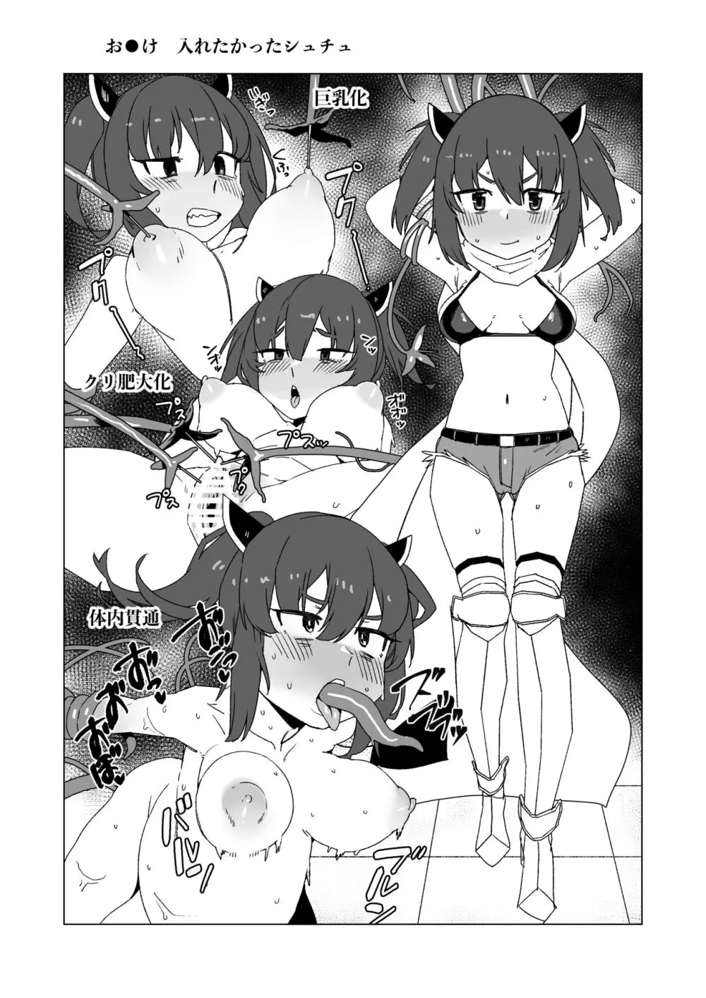 自分のことを東北きりたんだと思い込んでいるきりたんのフルダイブVRダンジョン - page26