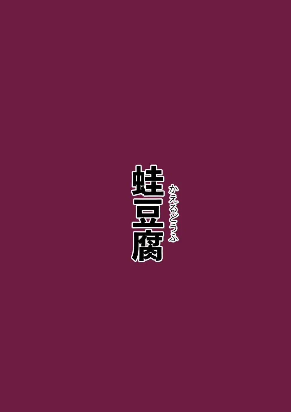 自分のことを東北きりたんだと思い込んでいるきりたんのフルダイブVRダンジョン - page29