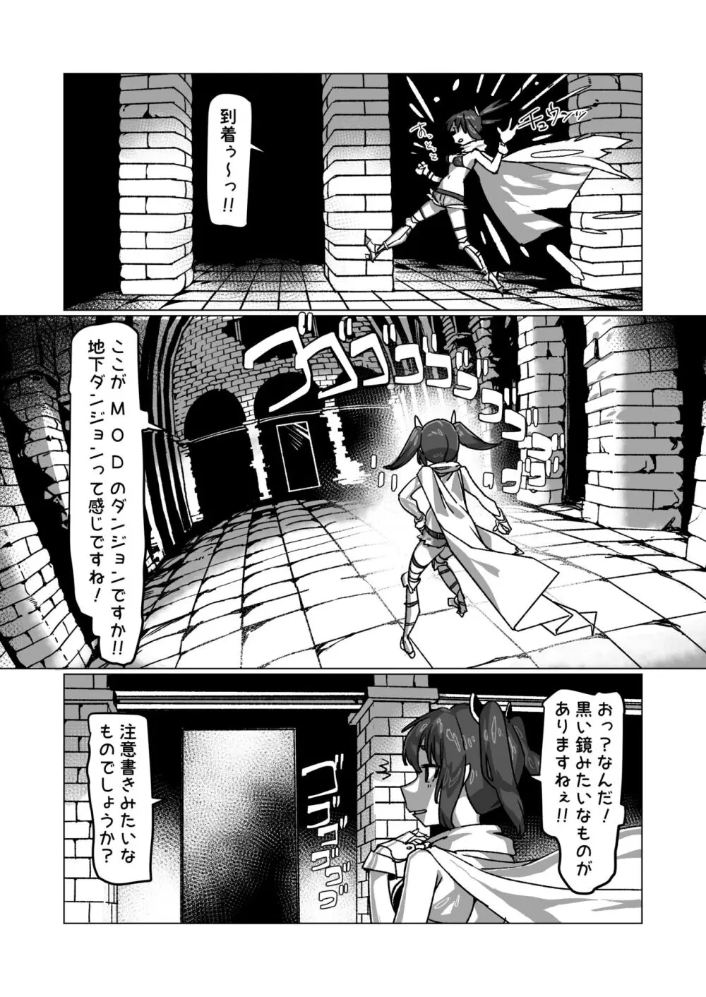 自分のことを東北きりたんだと思い込んでいるきりたんのフルダイブVRダンジョン - page5