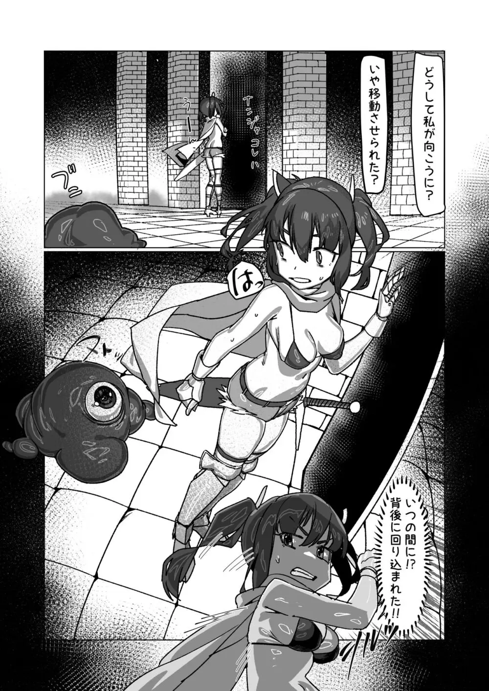 自分のことを東北きりたんだと思い込んでいるきりたんのフルダイブVRダンジョン - page7