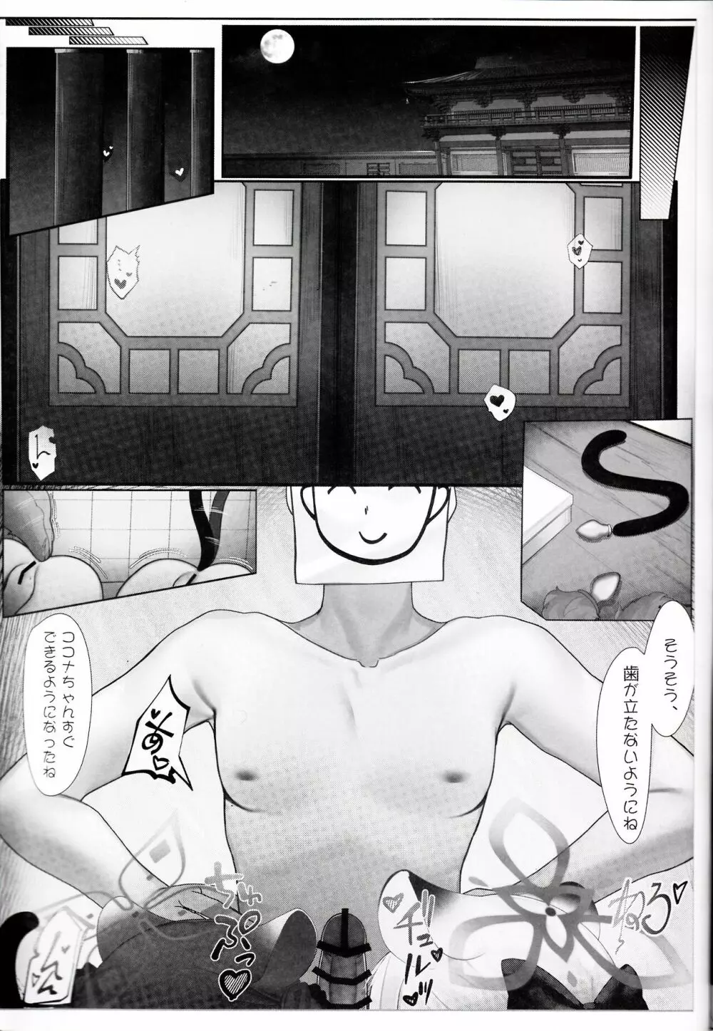(C103) [夢境ノUtopia (QW) ココナと大人秘密の補習 (ブルーアーカイブ) - page22