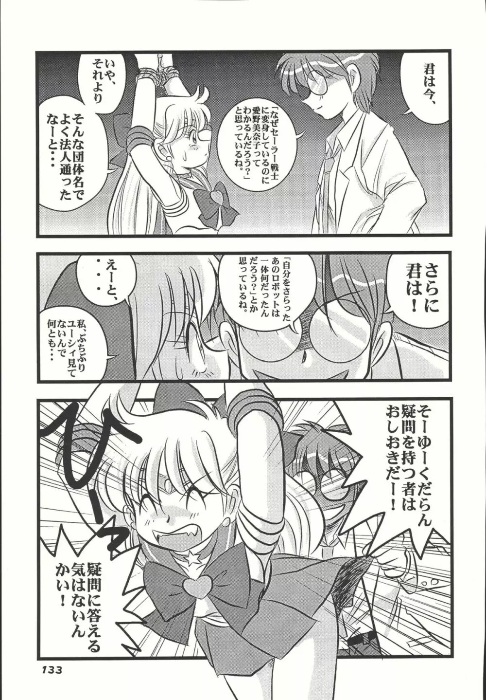 Sailor Spirits Super - page132
