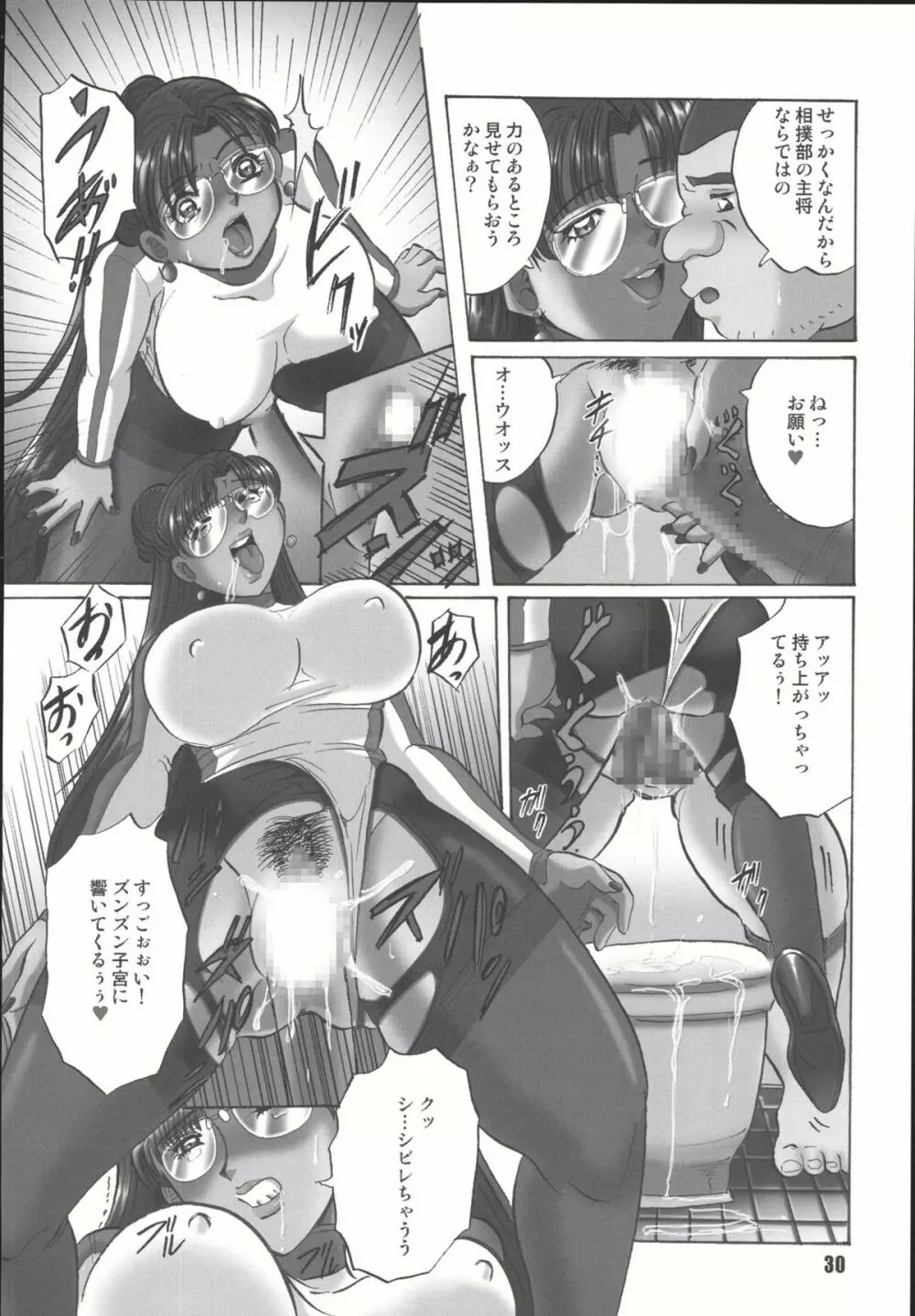 Sailor Spirits Super - page29