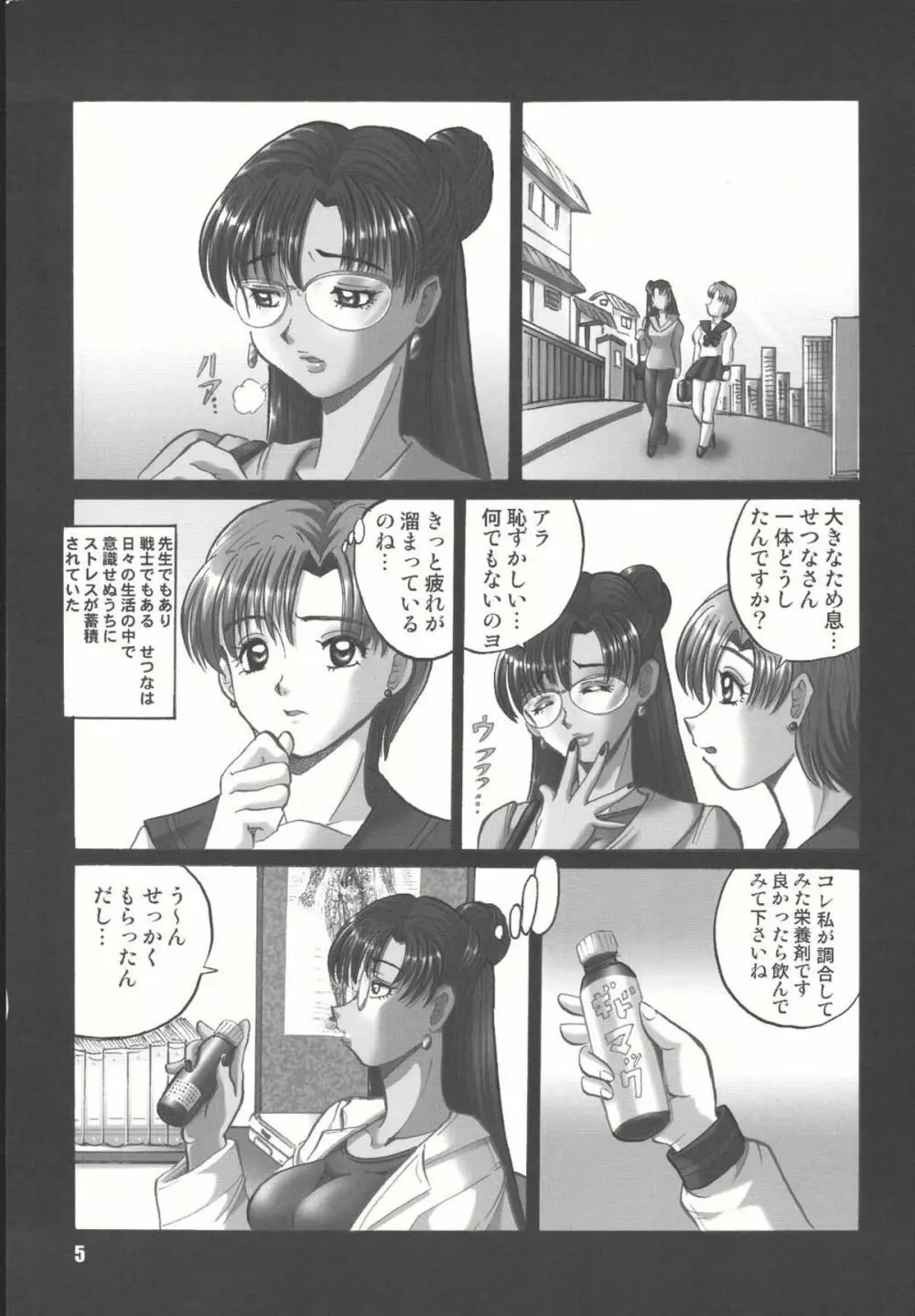 Sailor Spirits Super - page4