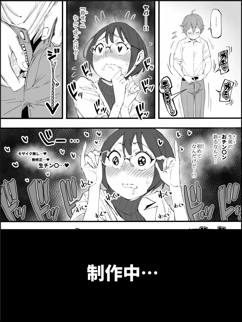 僕にハーレムセフレができた理由【４】 - page19