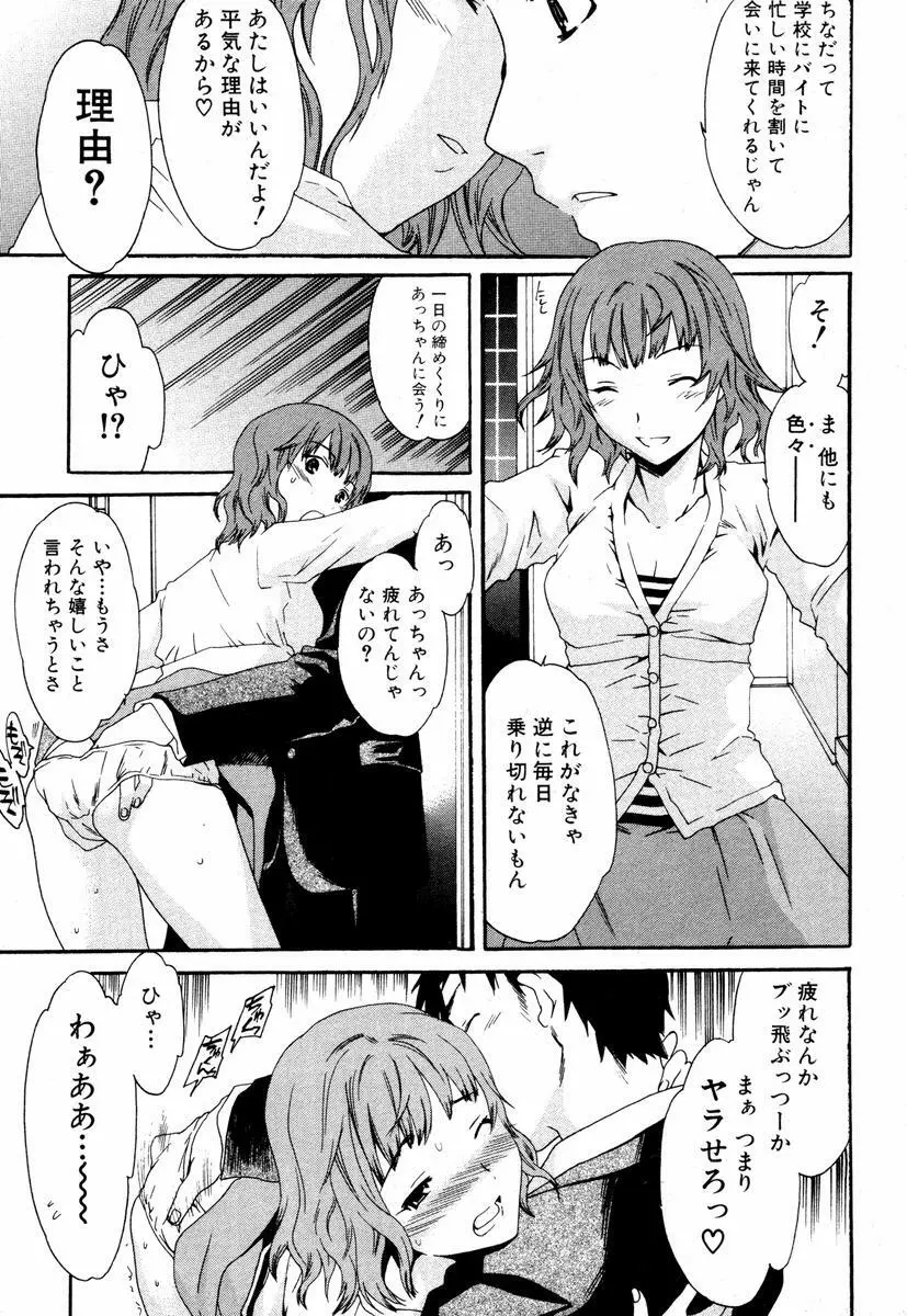 Happy People - page4
