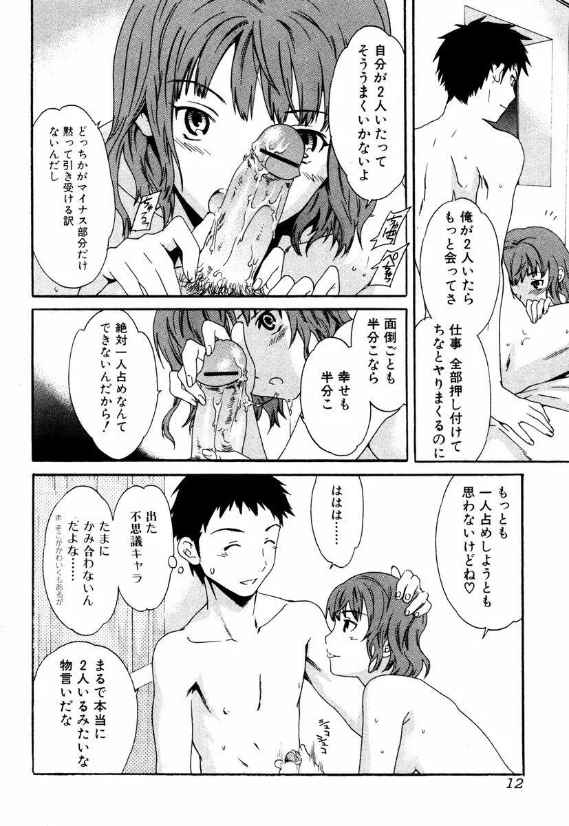 Happy People - page7