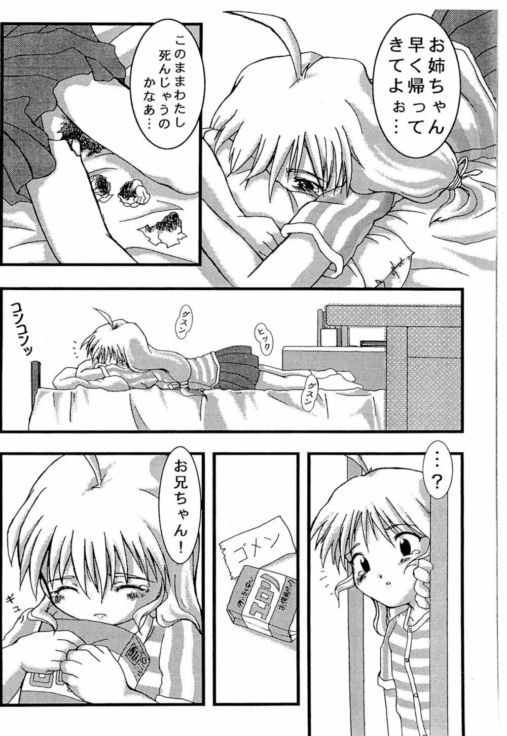 超人墓場 VOL 0.2 - page8