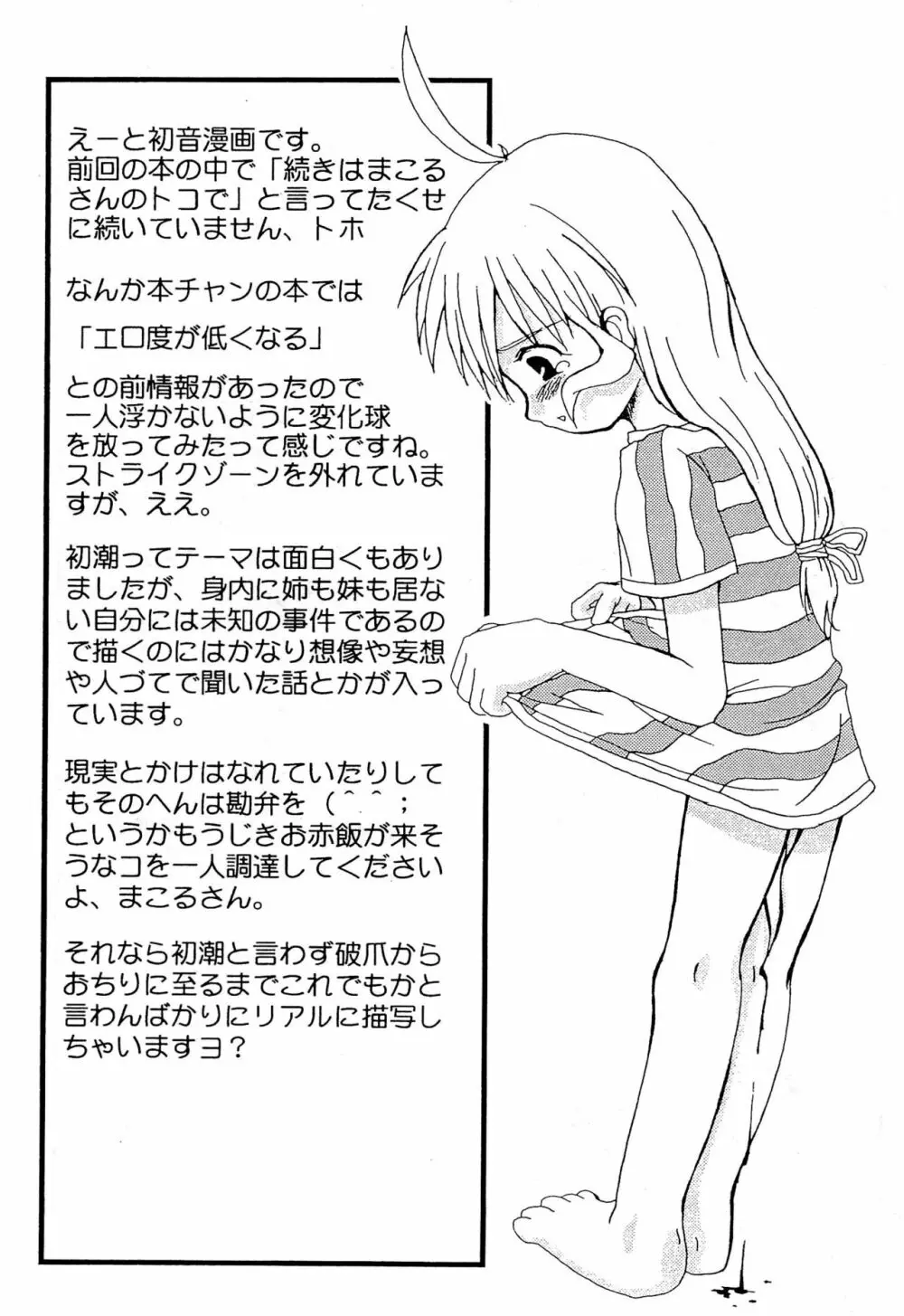超人墓場 VOL 0.2 - page9