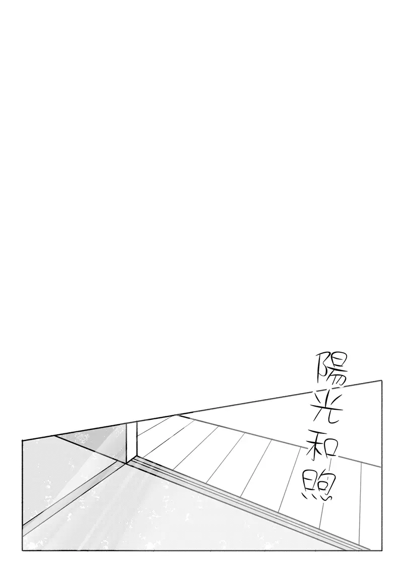 寝起きが悪いって本当なの!? - page14