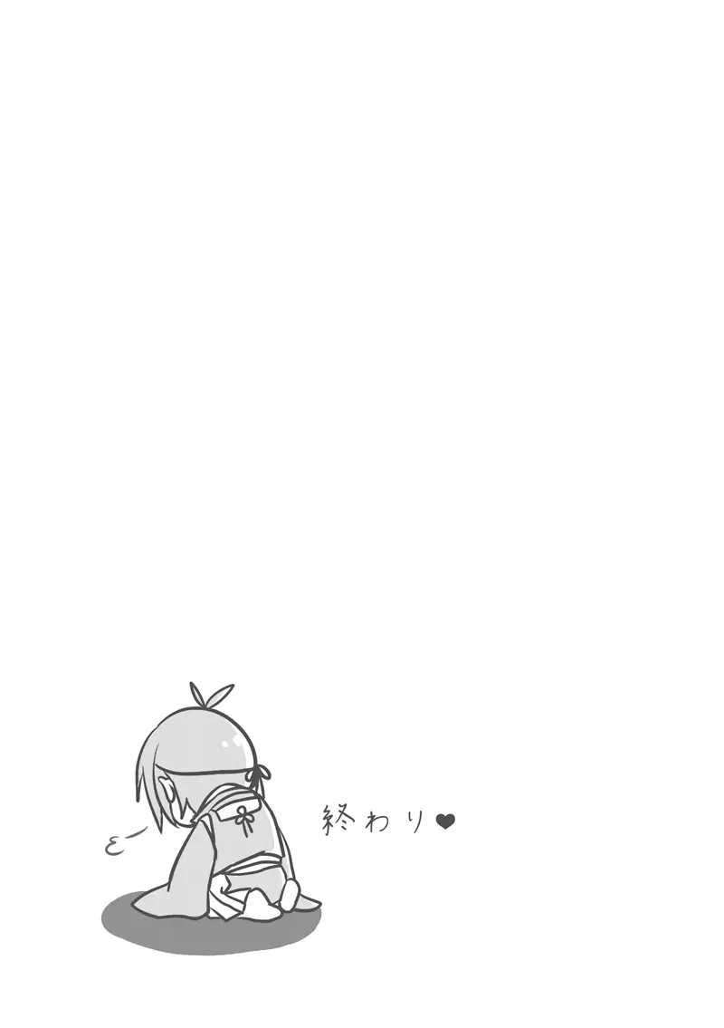寝起きが悪いって本当なの!? - page19