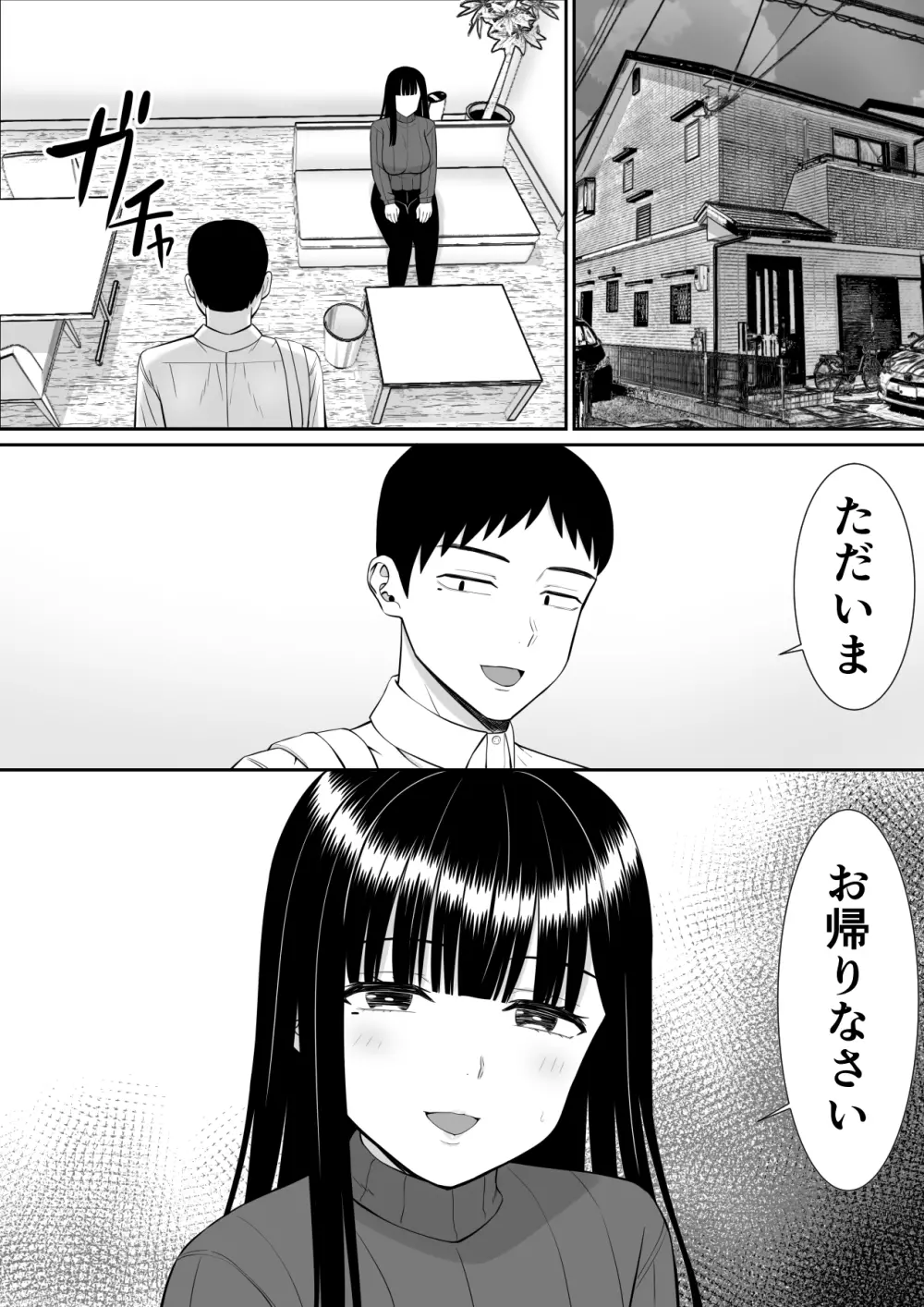 イジメっ子に母を寝取られた話誰か聞きたい?3 - page29