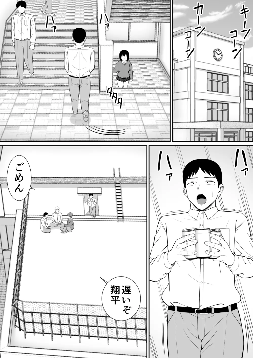 イジメっ子に母を寝取られた話誰か聞きたい?3 - page30