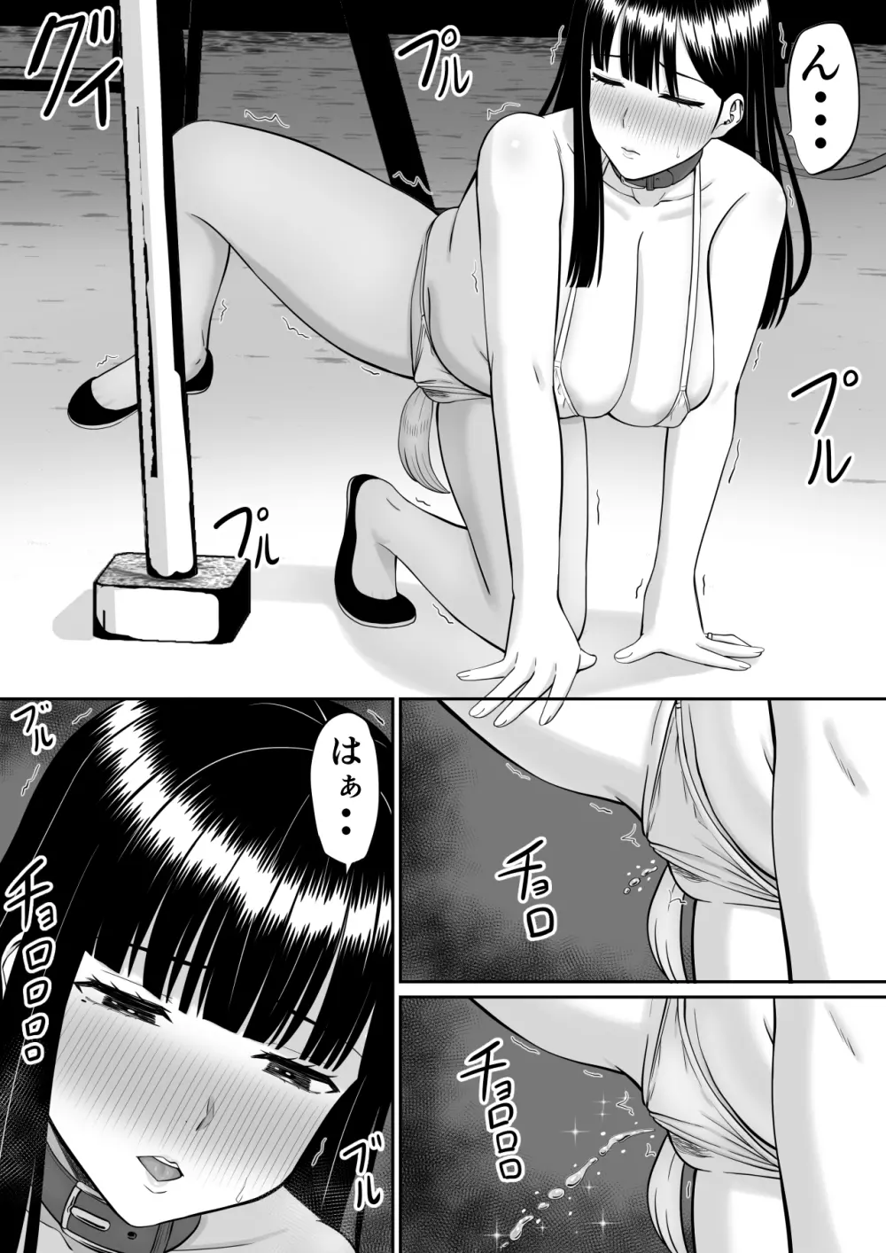 イジメっ子に母を寝取られた話誰か聞きたい?3 - page40