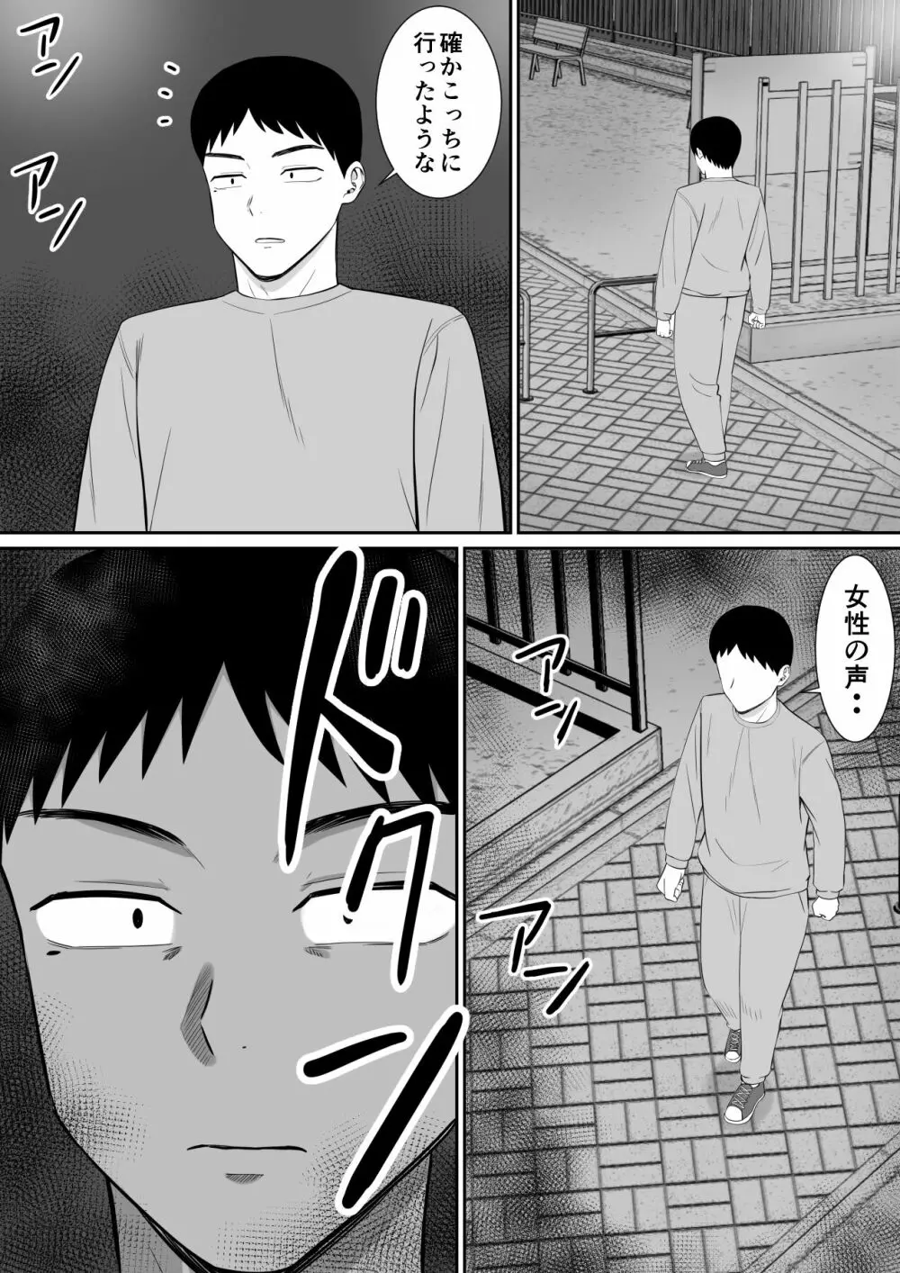 イジメっ子に母を寝取られた話誰か聞きたい?3 - page54