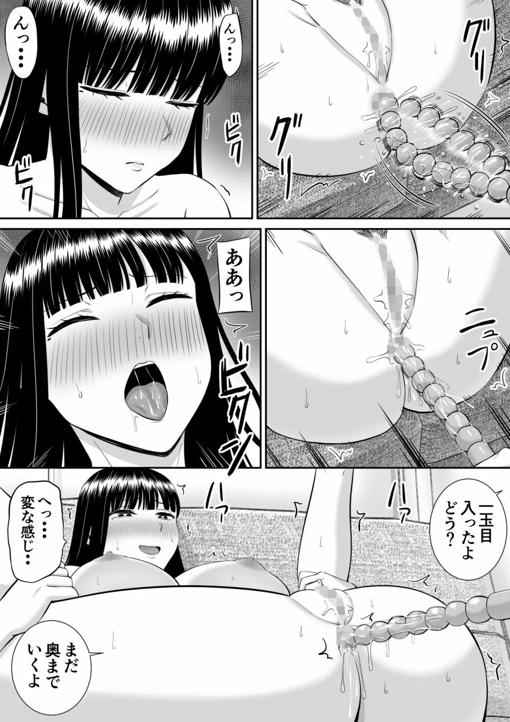 イジメっ子に母を寝取られた話誰か聞きたい?3 - page9